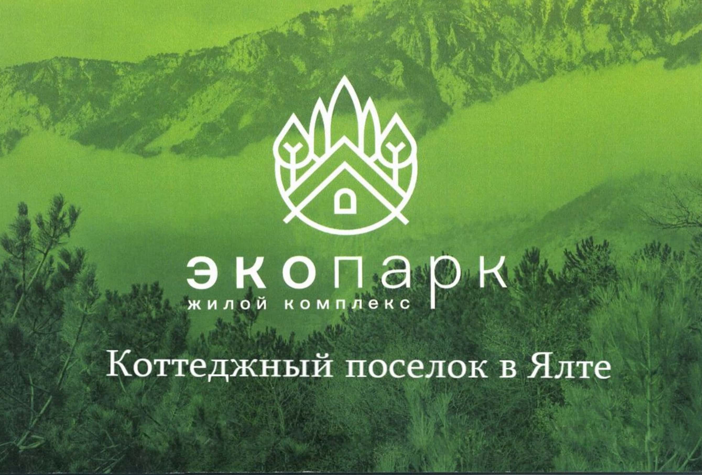 Коттеджи в крыму