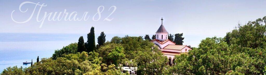 Ялта, пгт. Ореанда 60-г