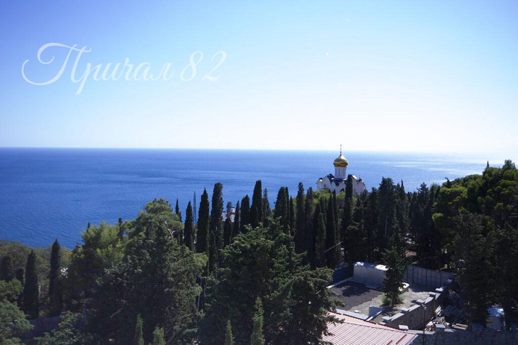 Ялта, Кастрополь