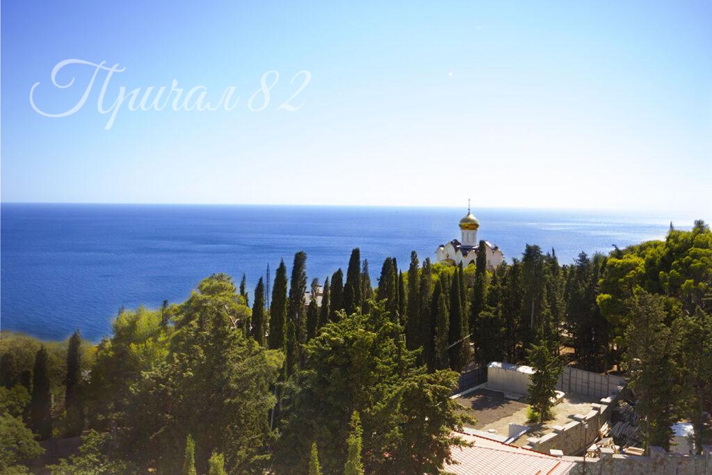 Ялта, Кастрополь