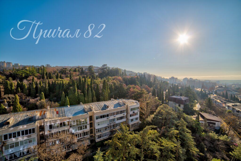 Ялта, ул. Московская, 31 А