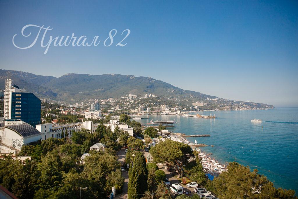 Ялта, ул. Гоголя 4