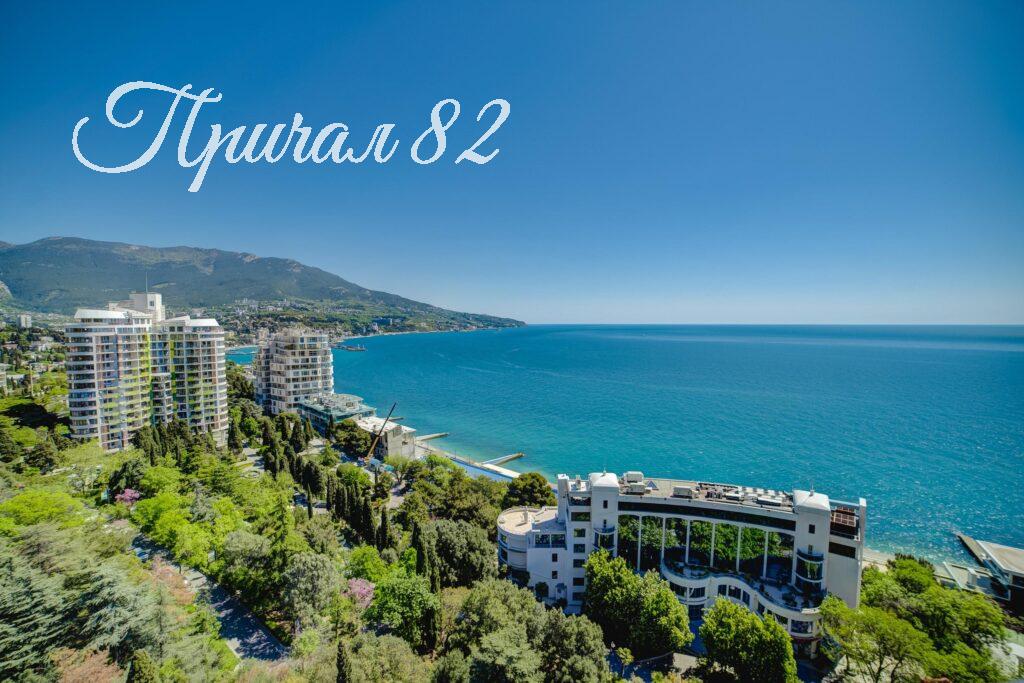 Ялта, Приморский парк имени Гагарина, 11