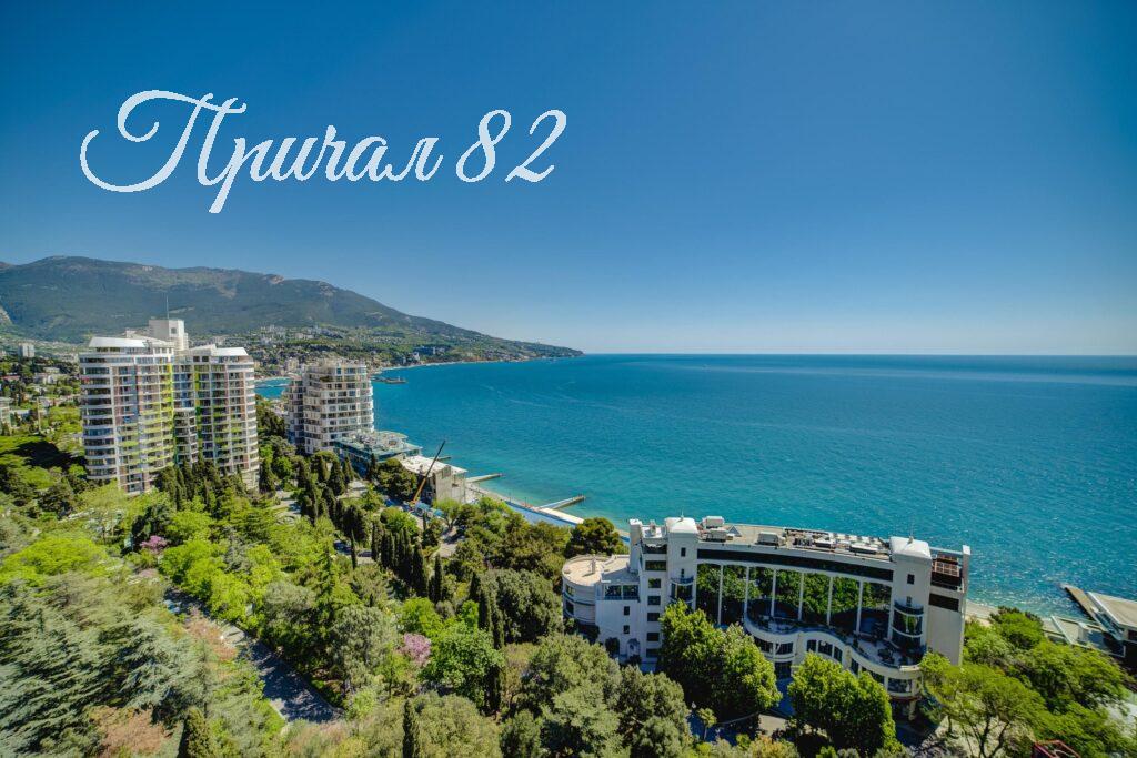 Ялта, Приморский парк имени Гагарина, 11