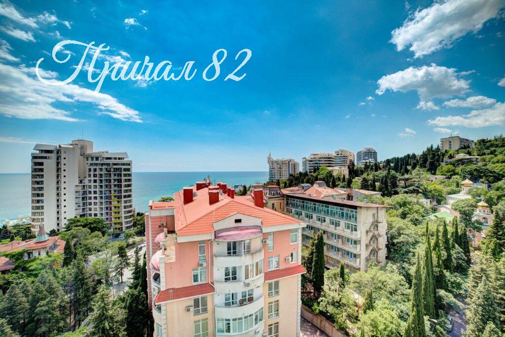 Ялта улица Володарского 9