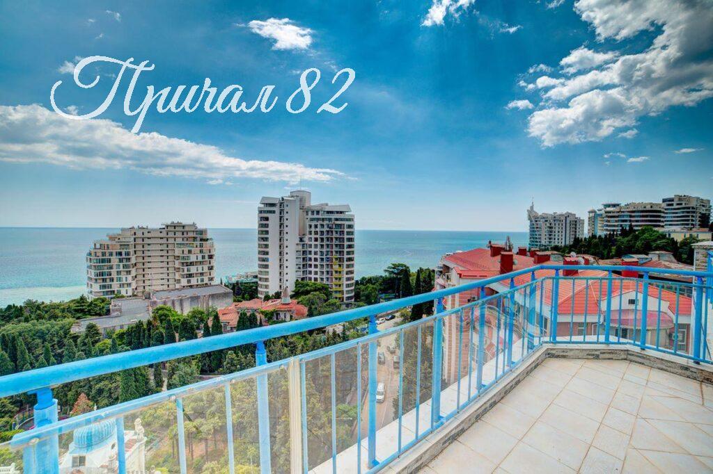 Ялта улица Володарского 9