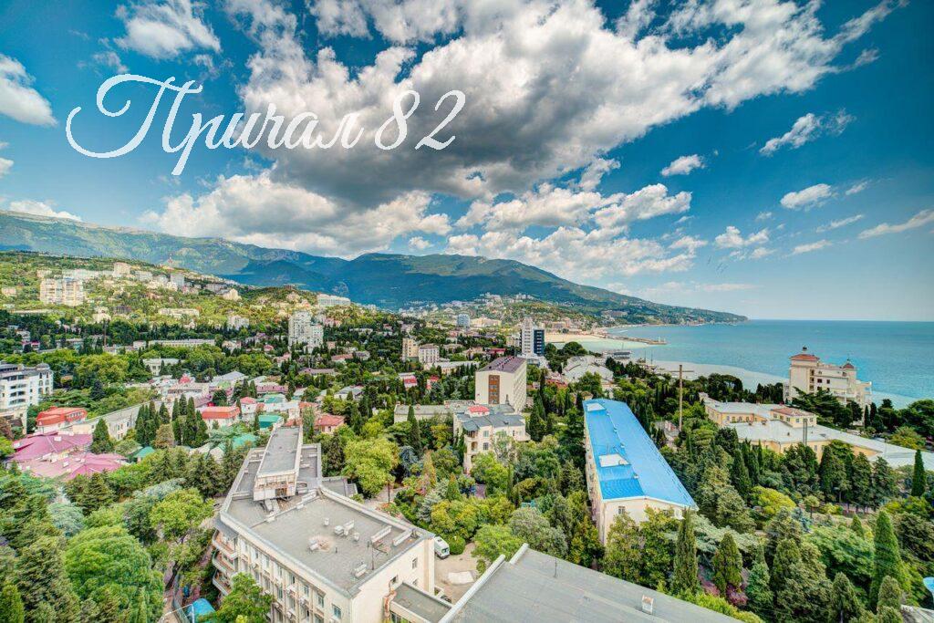Ялта улица Володарского 9