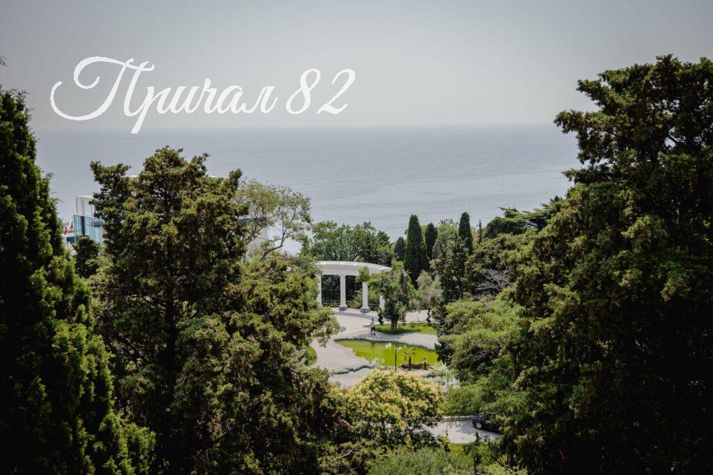 Ялта парк фото приморский имени гагарина Ялта парк фото приморский имени гагарина