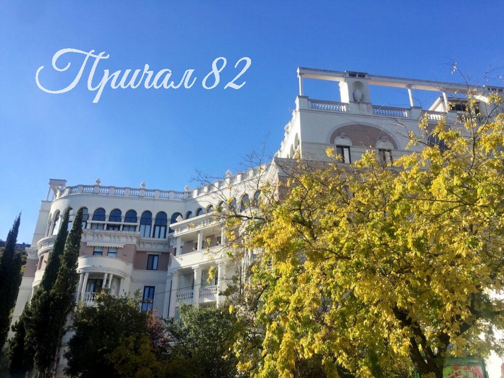 Ялта, ул.Батурина 44а