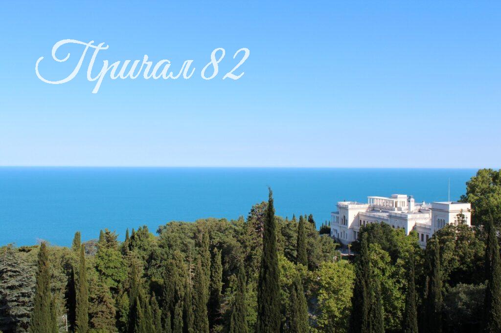 Ялта, ул.Батурина 44а