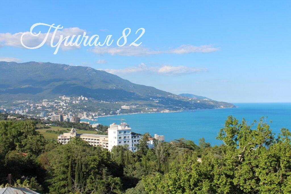 Ялта, ул.Батурина 44а