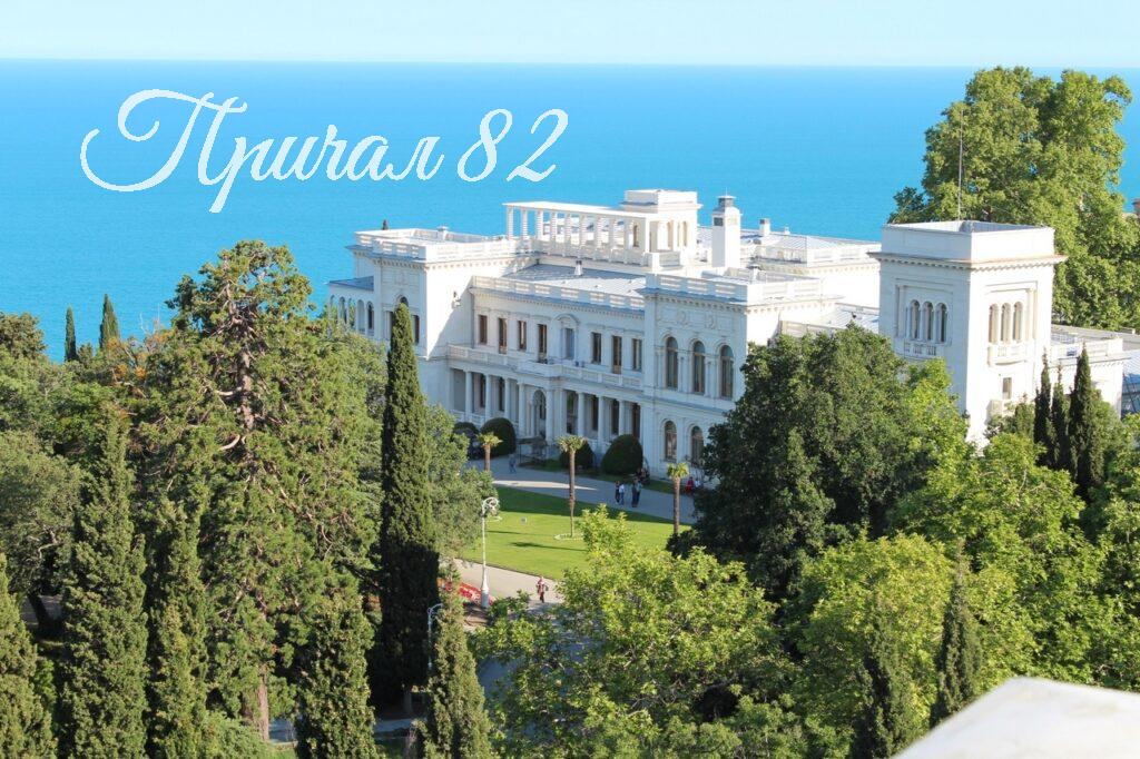 Ялта, ул.Батурина 44а