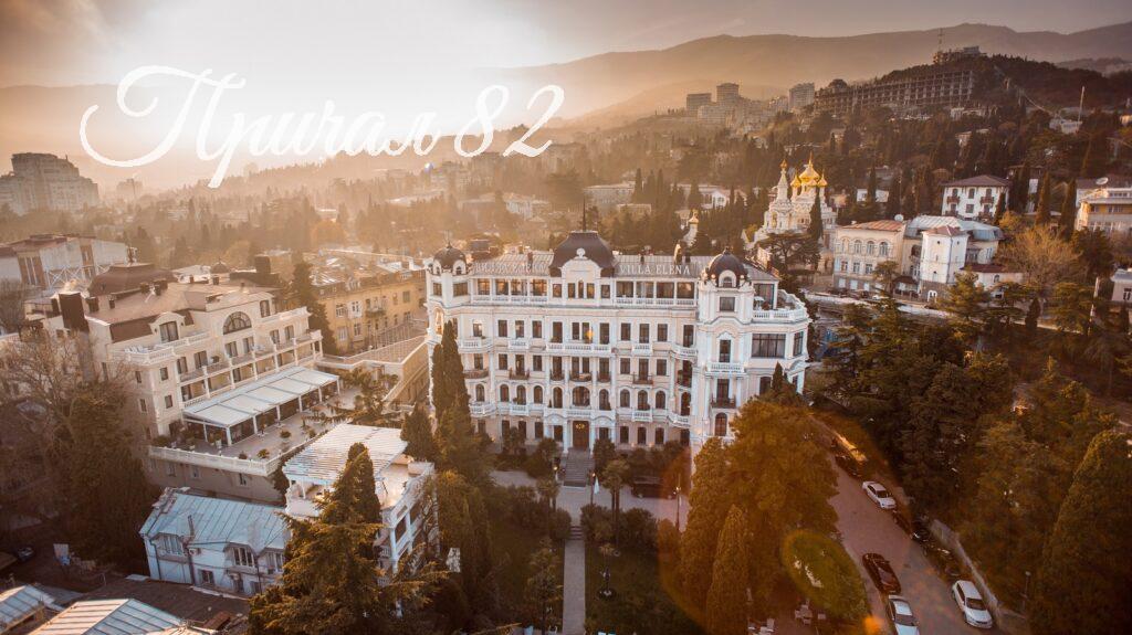 Ялта, Улица имени Архитектора Краснова Н.П. д. 2