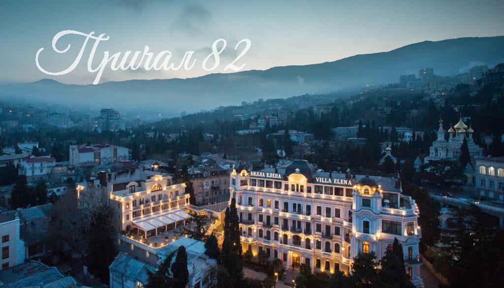 Ялта, Улица имени Архитектора Краснова Н.П. д. 2