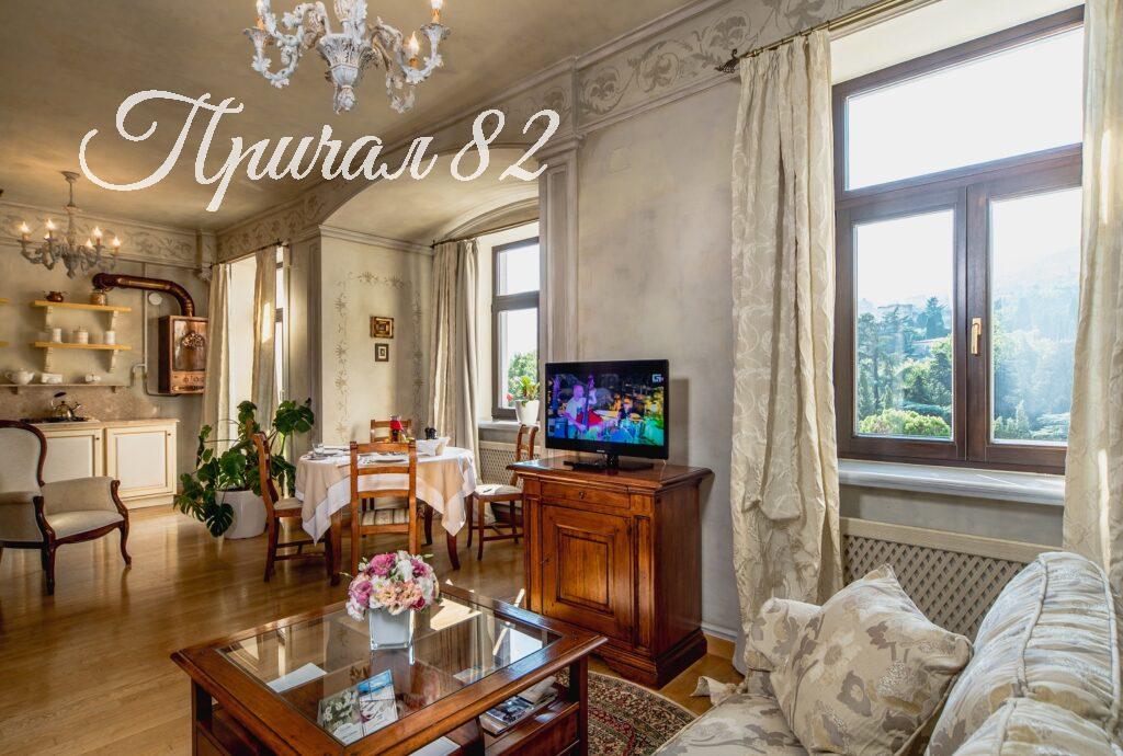 Ялта, Улица имени Архитектора Краснова Н.П. д. 2
