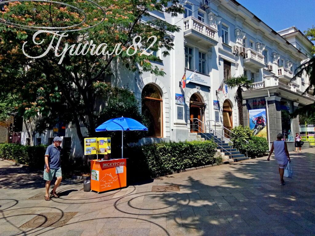 Ялта, ул. Карла Маркса 8