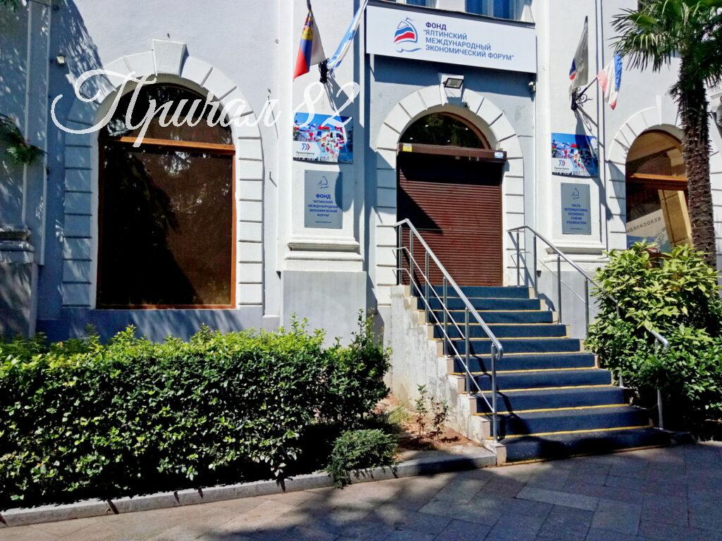 Ялта, ул. Карла Маркса 8