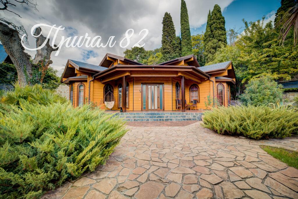 Ялта, пгт Массандра ул. Совхозная 9г