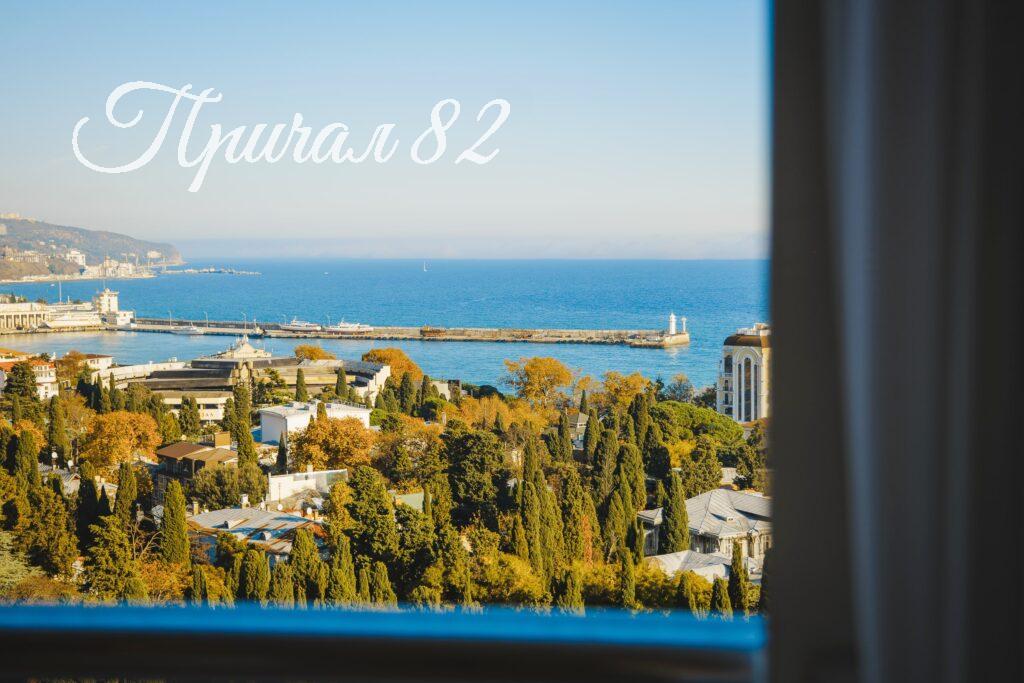 Ялта ул. Боткинская 13 в