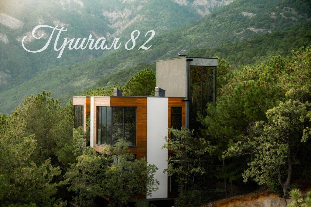 Ялта, ул. Большевистская,100