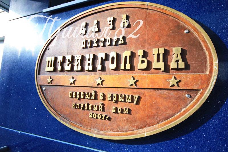 Алушта, ул. Парковая, 5