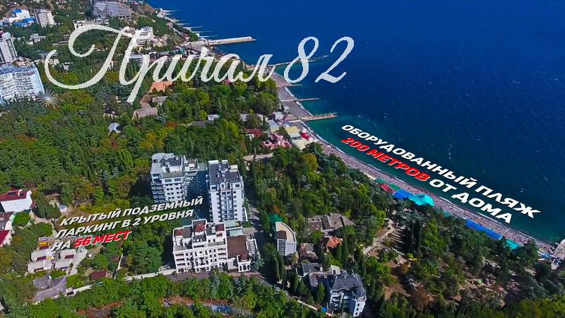 Алушта, ул. Парковая, 5
