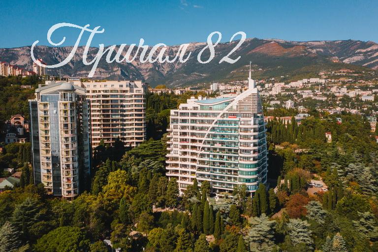 Ялта, Приморский парк им. Гагарина, 11