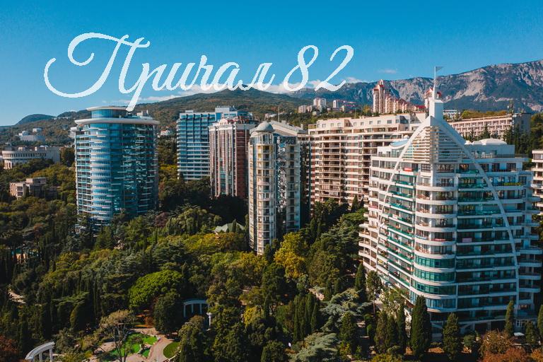 Ялта, Приморский парк им. Гагарина, 11