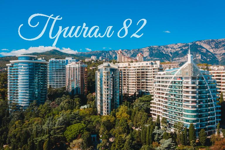 Ялта, Приморский парк им. Гагарина, 11