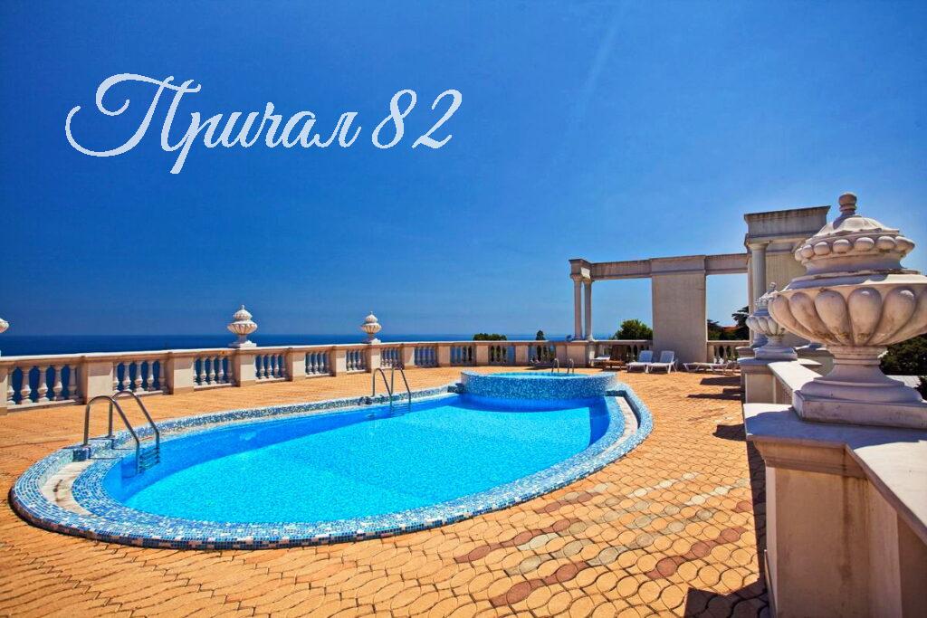 Ялта, пгт. Ливадия, ул. Батурина, 44а