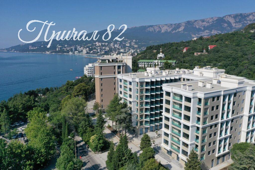 Ялта, ул. Дражинского, 48