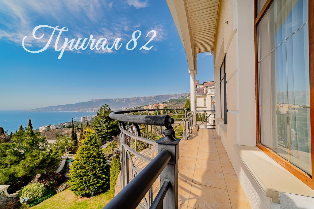 Ялта, пгт. Никита, улица Оранжерейная