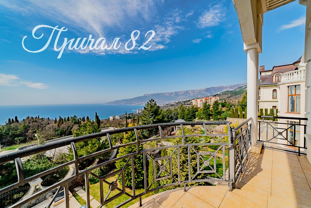 Ялта, пгт. Никита, улица Оранжерейная