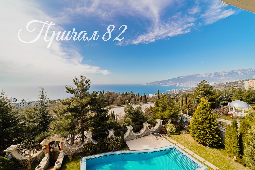 Ялта, пгт. Никита, улица Оранжерейная