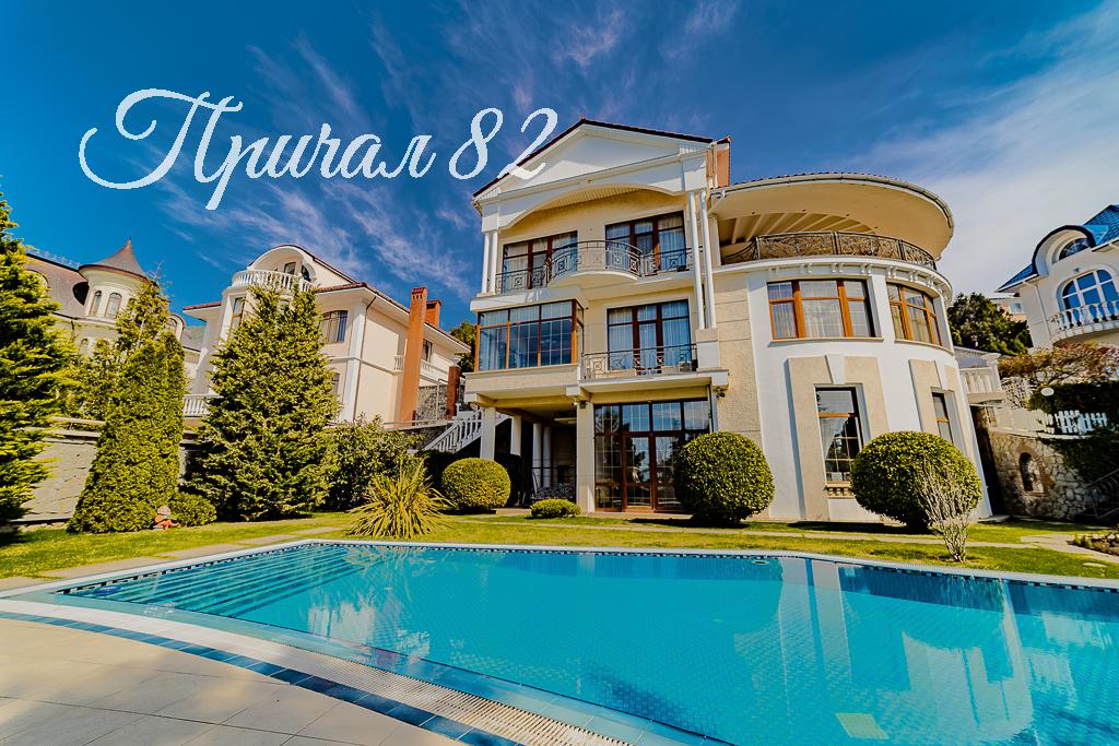 Ялта, пгт. Никита, улица Оранжерейная