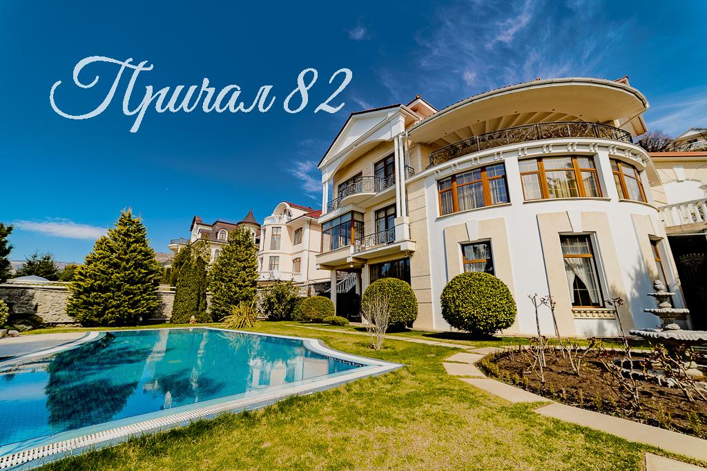 Ялта, пгт. Никита, улица Оранжерейная