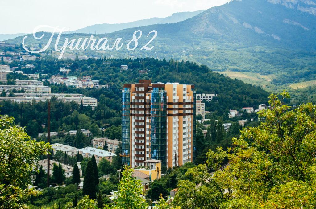 Ялта, ул. Кривошты, 11а