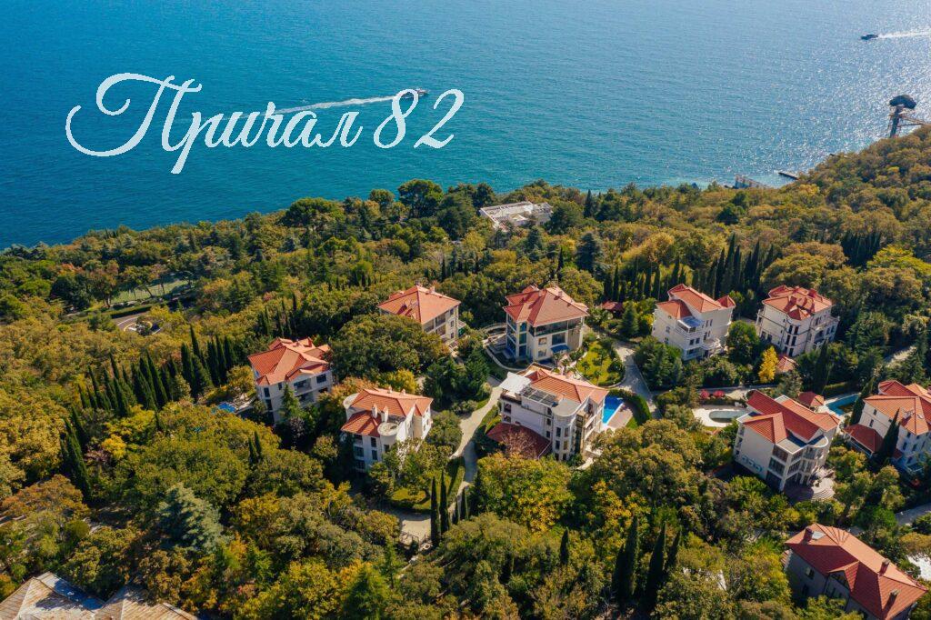 Ялта, п.Ореанда