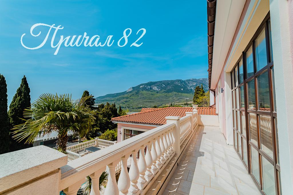 Крым, г. Ялта, пгт. Гурзуф