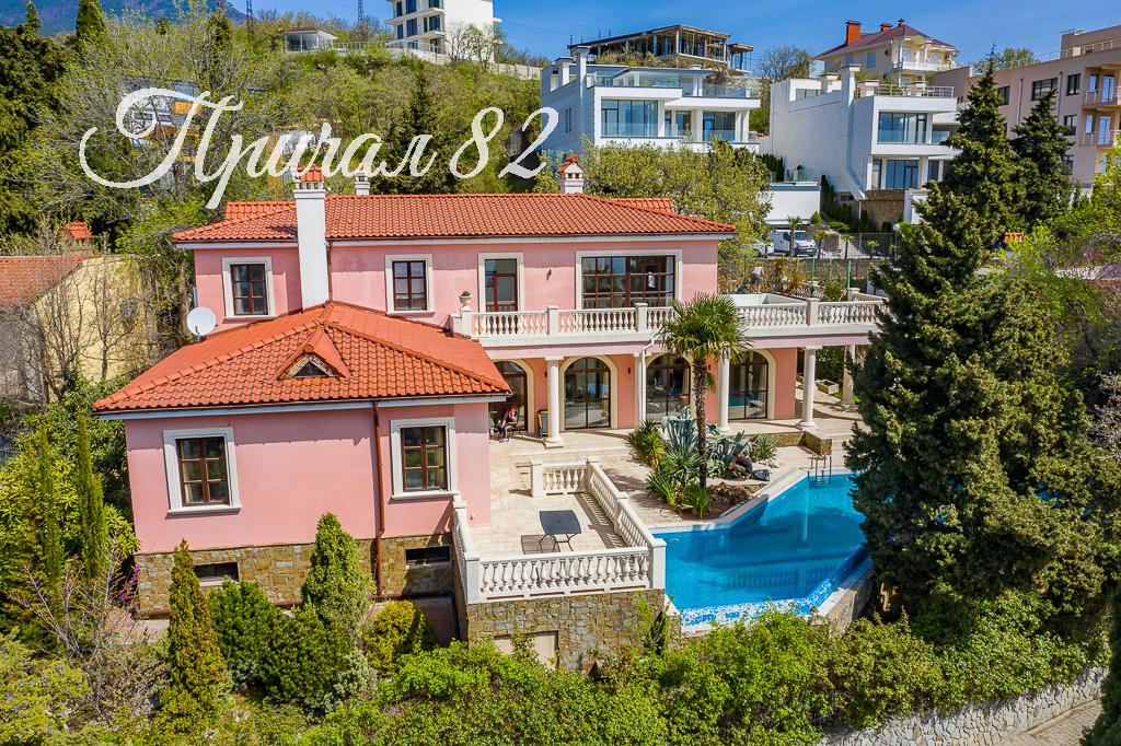 Крым, г. Ялта, пгт. Гурзуф