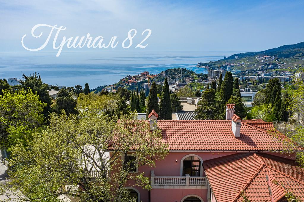 Крым, г. Ялта, пгт. Гурзуф