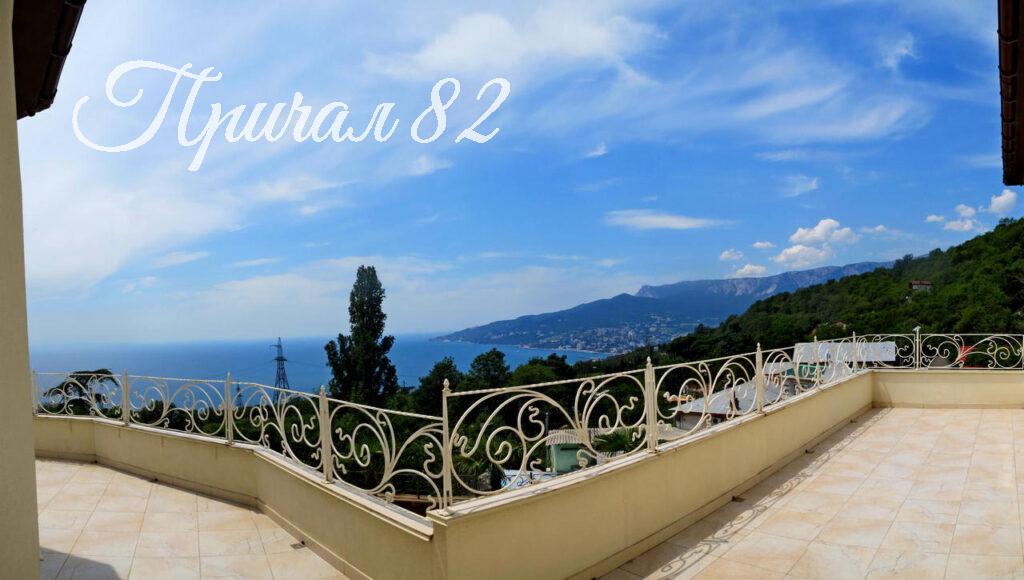 Ялта, ул.Симферопольское шоссе д. 10 (Восход)