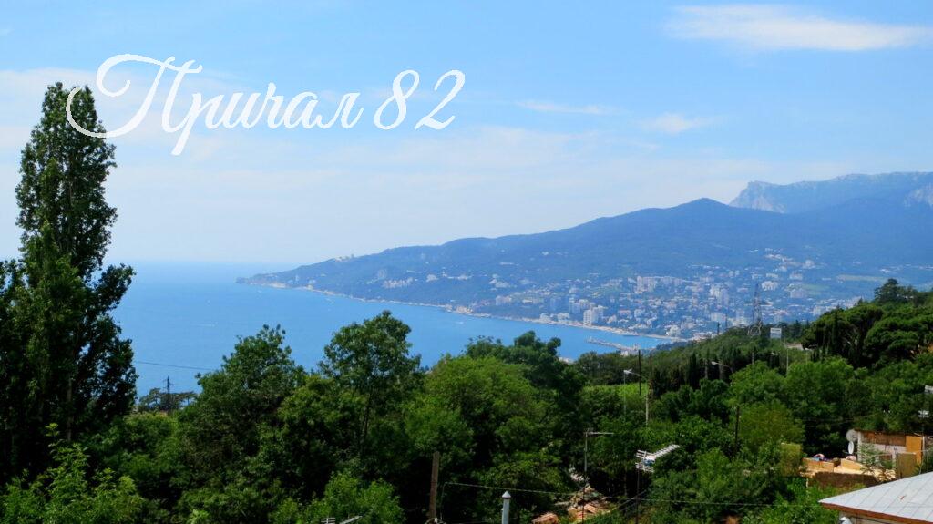 Ялта, ул.Симферопольское шоссе д. 10 (Восход)