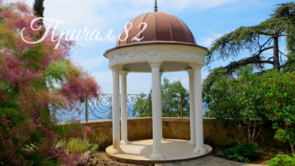 Ялта, ул.Симферопольское шоссе д. 10 (Восход)