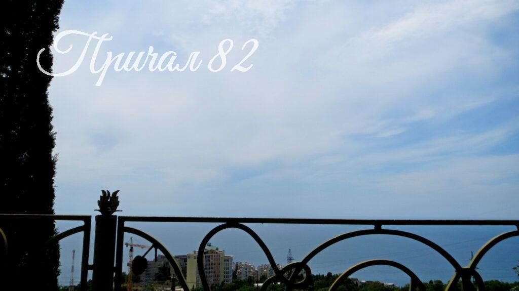 Ялта, ул.Симферопольское шоссе д. 10 (Восход)