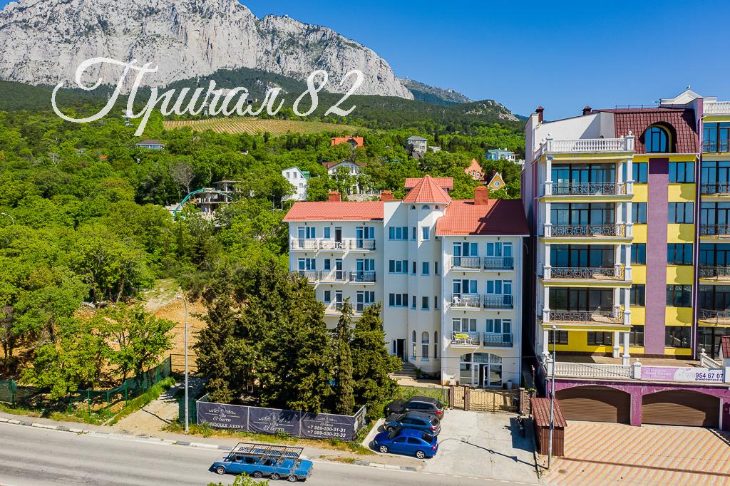 Ялта, пгт. Мисхор