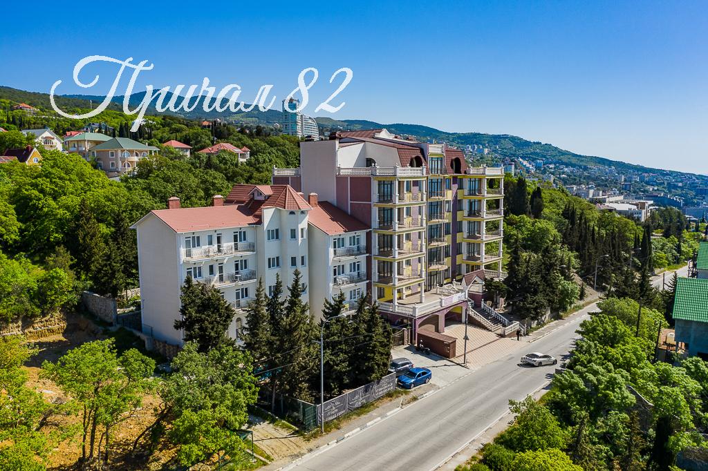 Ялта, пгт. Мисхор