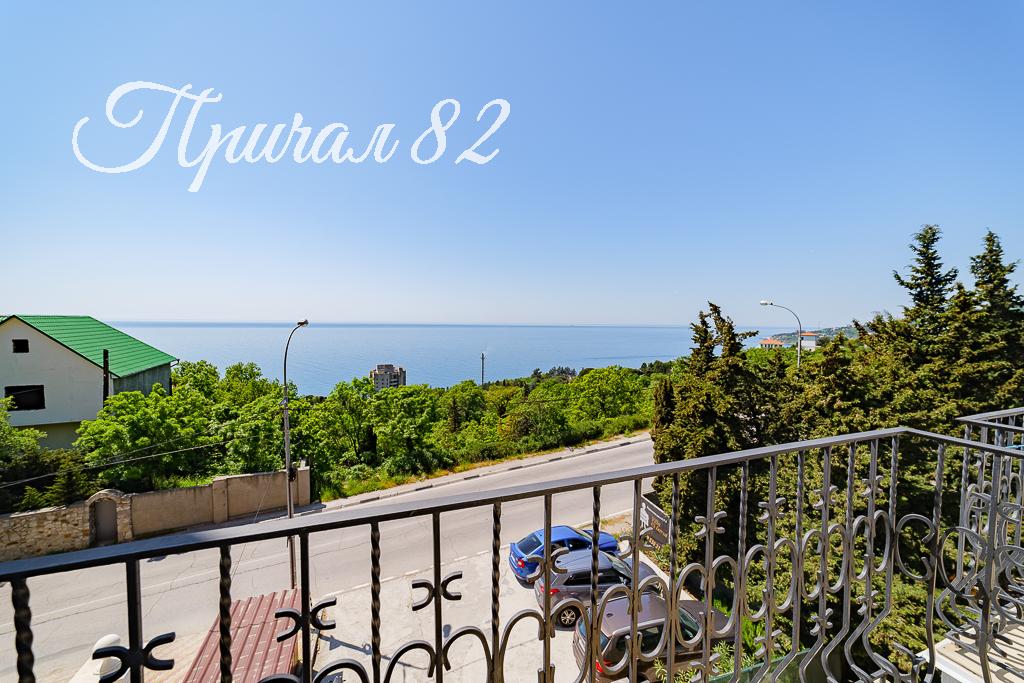 Ялта, пгт. Мисхор