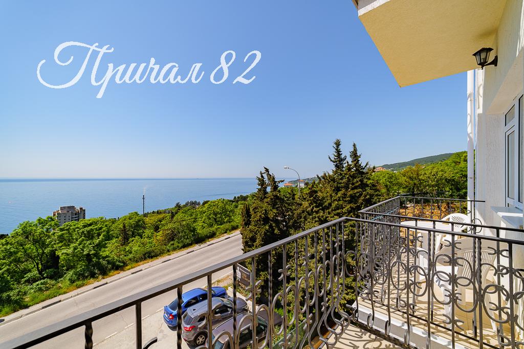 Ялта, пгт. Мисхор