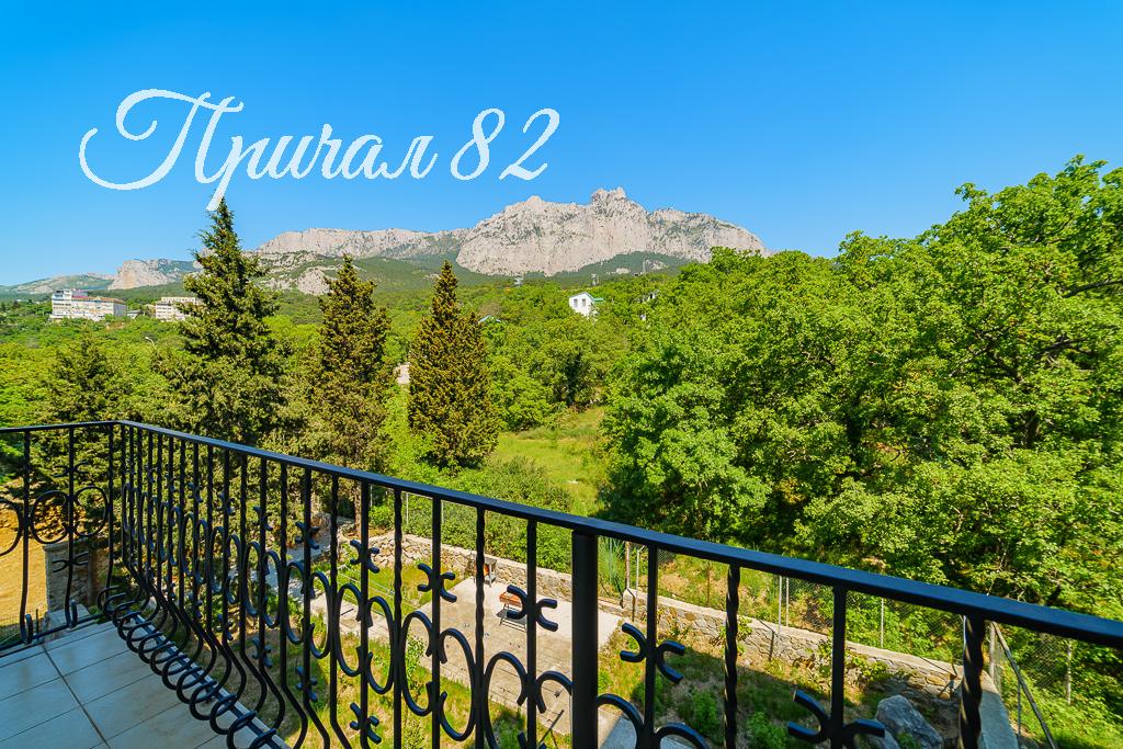 Ялта, пгт. Мисхор